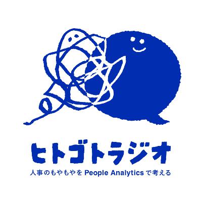 #32 性格特性を踏まえたコミュニケーション【ビッグファイブで自己紹介 - その３】