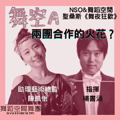 099 – Our Appearance on The Drew Barrymore Show