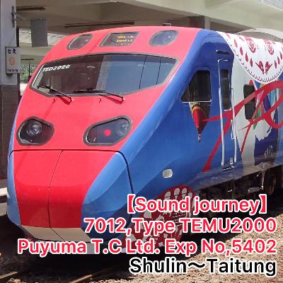 第N70回(1070)！【走行音(Sound journey)】7012,台鐵TEMU2000型 5402次普悠瑪號 01/01:樹林～台東