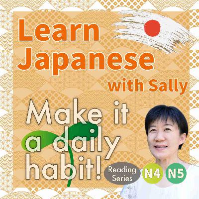 📚️Reading:Level N4/5:The world's staple foods Staple Foods of the World *Beginner to Intermediate Japanese Listening practice 📚️Reading:Level N4/5:The world's staple foods Staple Foods of the World *Beginner to Intermediate Japanese Listening practice