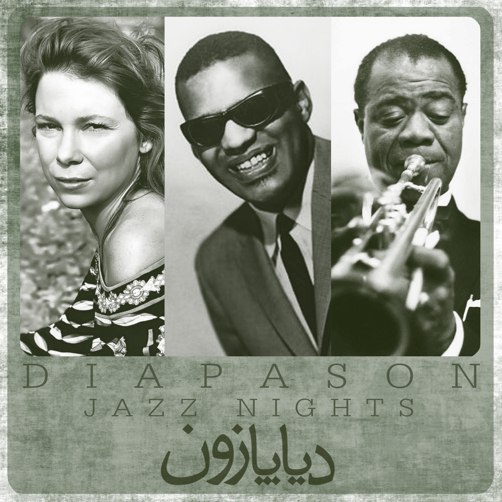 برنامه شماره 22- دیاپازون