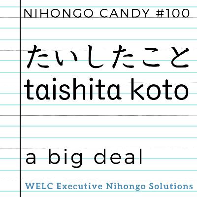 Japanese Language Lesson 100　たいしたこと / taishita koto / a big deal