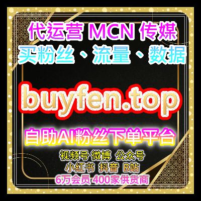 小红书自动化平台：红薯粉丝高效赋能，解锁笔记冷启动与账号权重提升