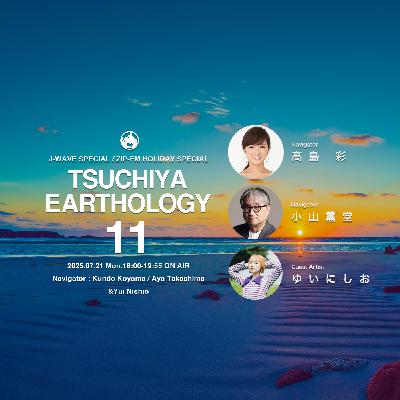 長崎県・壱岐~古代日本の要所で知る自然との共生〜 長崎県・壱岐~古代日本の要所で知る自然との共生〜