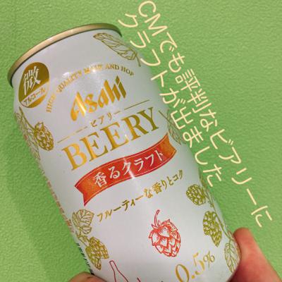 63_微アリークラフト飲みながら今話題のOviceについて【リモートワーク】