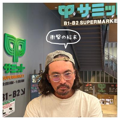 スーパーの「サミット」の店内BGMの選曲がガチすぎて検証｜百十段