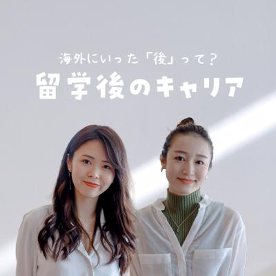 カナダ留学「後」の具体的なキャリア＆コープ選びで変わる未来