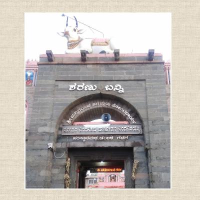 ದನಿಪಯಣ - ಕೃತಪುರ ದರ್ಶನ ೨