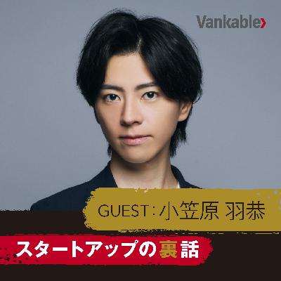 【スタートアップの裏側 〜今だから語れる、あの時の経営・ファイナンス〜 by バンカブル#2】Sales Marker代表に聞く。 T2D3を上回る急成長を実現するファイナンス戦略