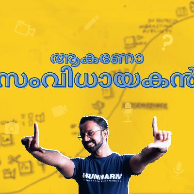 These 3 Steps will Help You Become a Successful Film Director | സിനിമ സംവിധായകൻ ആകാൻ (Malayalam)