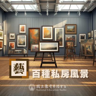 🎧 藝術單飛02｜泰戈爾給父親的信