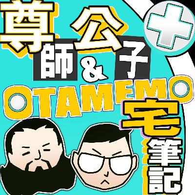 CCC 編輯部解散 鬼滅劇場北美氣勢強