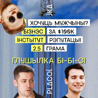 Как беларус запустил барный бизнес в Польше. Егор Переход про GiGi и TMA Как беларус запустил барный бизнес в Польше. Егор Переход про GiGi и TMA
