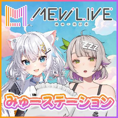 第9回「推しと神さまと恋の物語」～氷猫みう＆温々ねむみ③～