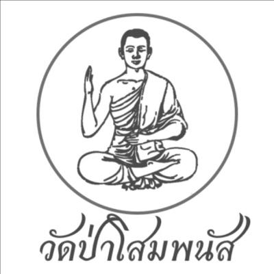 660211 "ธรรมทั้งหลายรู้แจ้งได้จากการฝึกสติ" 660211 "ธรรมทั้งหลายรู้แจ้งได้จากการฝึกสติ"