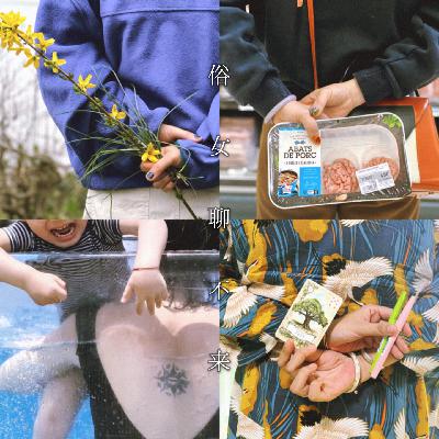 Ep46 只有在独处时,我才会去做这些事。 Ep46 只有在独处时,我才会去做这些事。