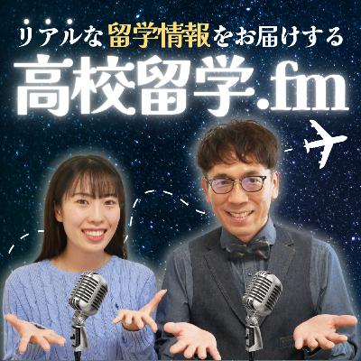 第122回 祝・出版記念トーク「中高生の海外留学」はこんな人に読んでほしい！