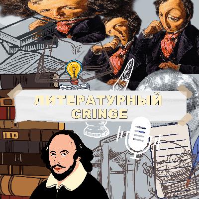 Выпуск 4: «Лысая певица» Эжен Ионеско