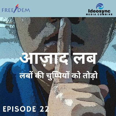 FREE/DEM Community Podcast: Azad lab Ep 22_My Experience Of Using Social Media