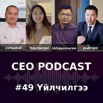 CEO Podcast #049 - Service