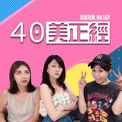 EP34 | 如果人生可以亂流,我想請假,謝了:空服員的崩潰日常 feat. KK EP34 | 如果人生可以亂流,我想請假,謝了:空服員的崩潰日常 feat. KK