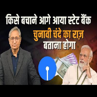 Electoral Bonds SBI Asks SC For Time Electoral Bonds SBI Asks SC For Time