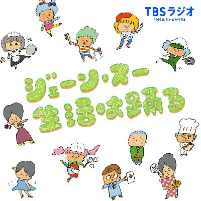 オープニングトーク