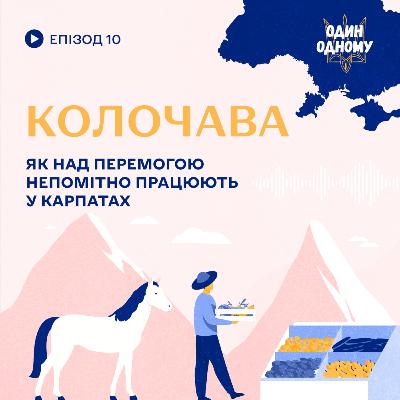 Колочава: як над перемогою непомітно працюють у Карпатах
