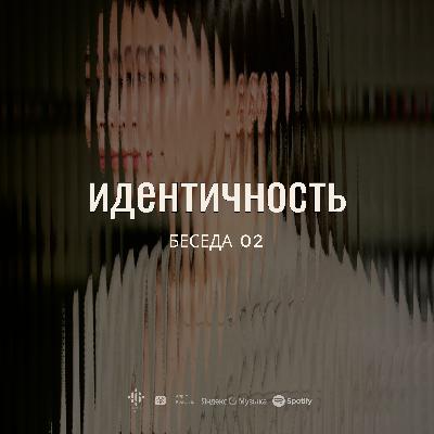 Виктория Малахова-Ким, журналист, автор и ведущая подкастов "Виток" и "Содержание".