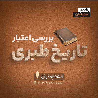 پاسخ به کامنت مخاطبان