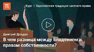 Приобретательная давность