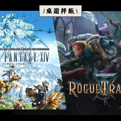 【晚餐 ASMR】電玩拌飯：間聊《FF14》＆《戰鎚40K：行商浪人》