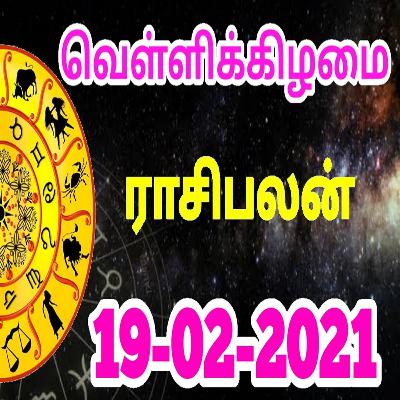 19.02.2021 - இன்றைய ராசி பலன் | Indraya Rasi Palan