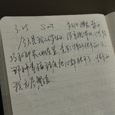19：2023年的01读一封信，给2020年的01