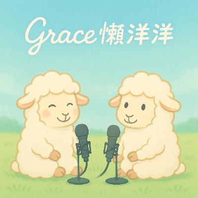🐑ep.135｜鴻海(2317)AI伺服器狂飆佔比四成！挑戰一兆美金市場、電動車等待「外包轉折點」!鴻海114年Q3法說重點摘要
