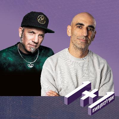 פרק 161: 1+1 עם שאנן סטריט