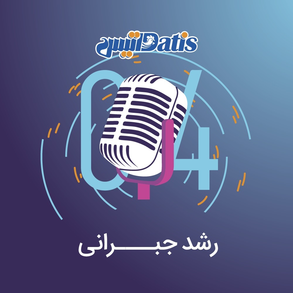 پدیده رشد جبرانی - قسمت اول