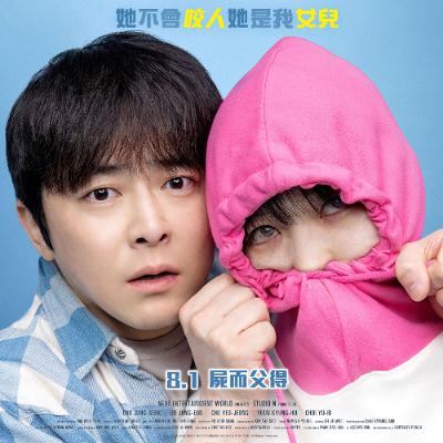 【我和我的殭屍女兒】催淚！虐心！可是幹得真好啊，再多來一點！【Podcast 陳宥 半瓶醋】