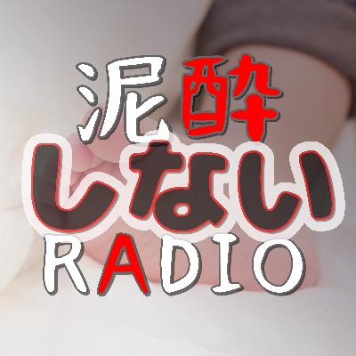 泥酔しないRADIO【1】｜「赤ちゃん産みたい」って気持ちはエゴ？同性愛と子どものリアルに素面の状態で対峙する…｜ヴェリタスブロイ PURE＆FREE/パナバック