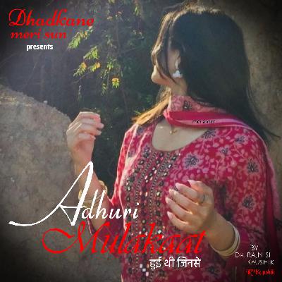 ADHURI MULAKAT...hui thi jinse