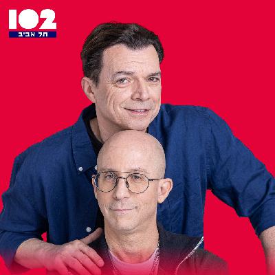 צח בראטר - טייכר וזרחוביץ׳ ברדיו תל אביב, יום ראשון, 08 בפברואר, 2026 צח בראטר - טייכר וזרחוביץ׳ ברדיו תל אביב, יום ראשון, 08 בפברואר, 2026