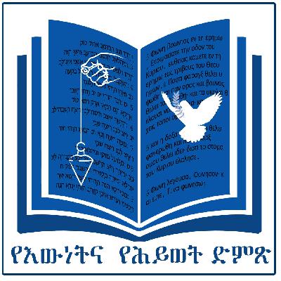 ገርነት.m4a