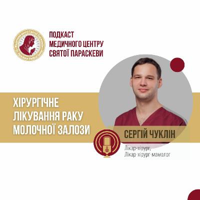 29. Хірурніне лікування раку молочної залози. 29. Хірурніне лікування раку молочної залози.