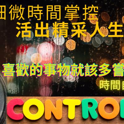 【原子時間】時間管理｜每天決定成敗的關鍵四小時【黑洛】