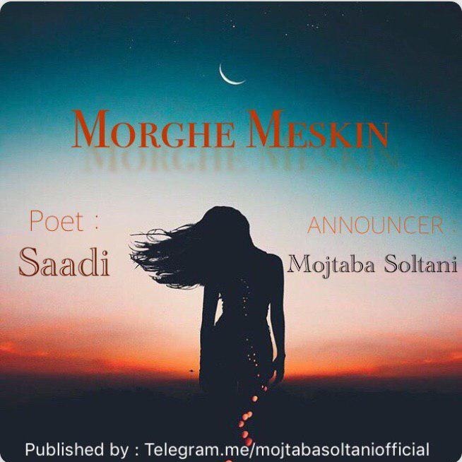 Morghe Meskin...