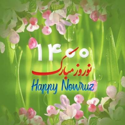 بهار