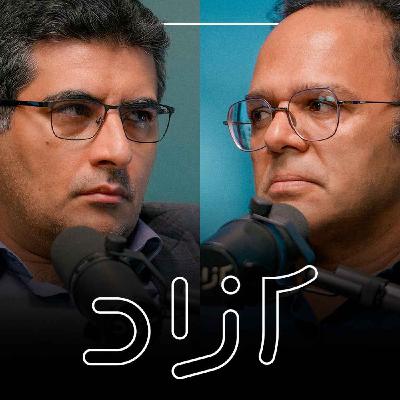 نظم جدید در منطقه از لبنان تا زنگزور |  رحمان قهرمان‌پور و مهدی خراتیان - قسمت دوم