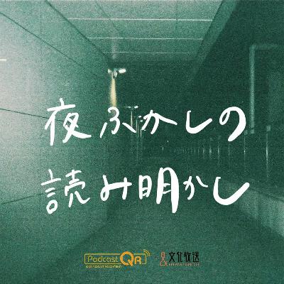 【読書回】森鴎外『舞姫』③