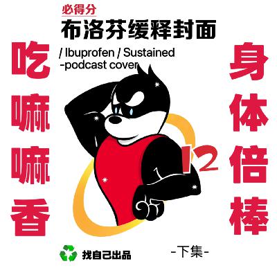 脆皮社畜从头到脚一身病（下）盘点屁股以下的小毛病