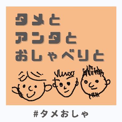 #1 ジョウブとヒロヤとボミちゃんと